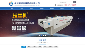 恒煜機(jī)械設(shè)備